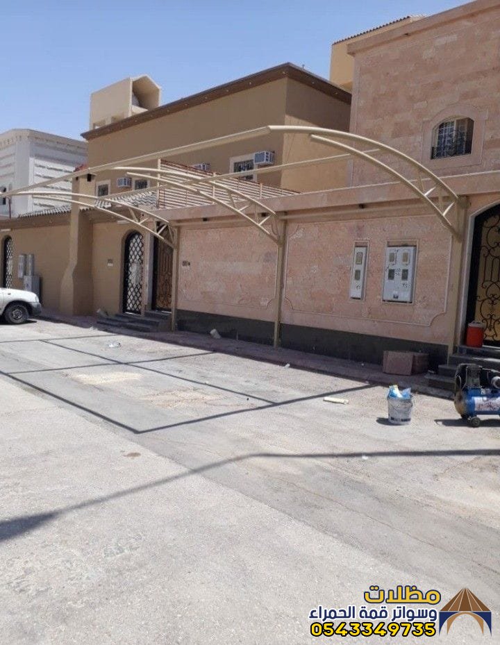 مظلات خارجية وسيارات بالمدينه:حلول عصرية للتظليل والحماية